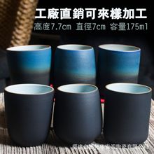 跨境大号粗陶主人杯水杯麦茶杯咖啡杯单杯日式窑变渐变色厂家直供