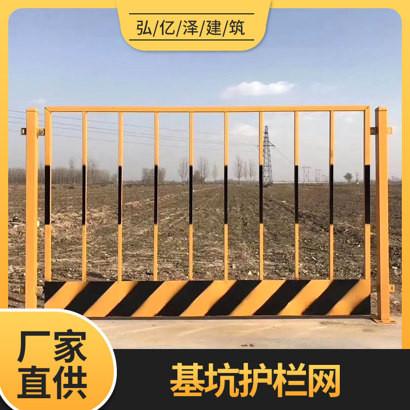 厂家直供基坑护栏现货冲孔围挡井口防护施工电梯门可移动工地专用