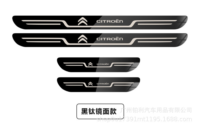 Citroen C4L Tianyi C5 Elysee C6 Sega C3-XR Yunyi car welcome pedal original threshold bar