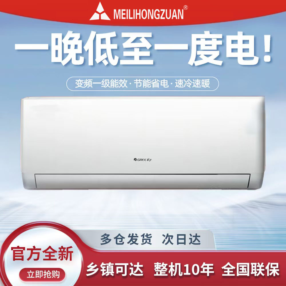 深圳三菱空调家用大1P/1.5匹变频一级能效单冷暖节能省电卧室壁挂