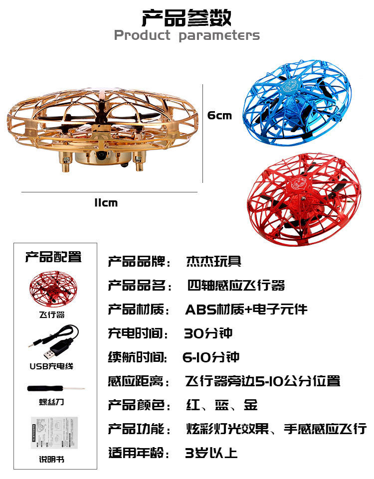 Flynova二代UFO感应四轴手势飞行器指尖陀螺飞碟悬浮玩具回旋球详情10