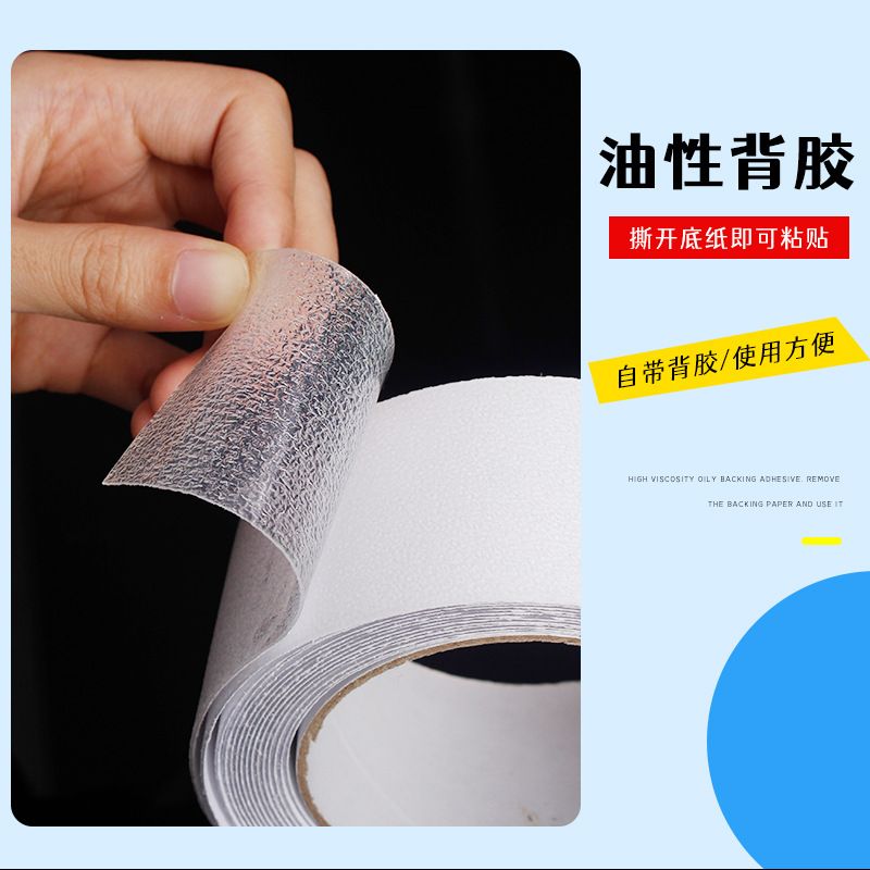 防滑膠帶透明貼條防水耐磨地墊自帶膠高粘膠水貼樓梯台階地貼止滑