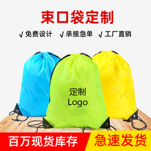 现货210d涤纶束口袋抽绳牛津布袋拉绳袋双肩包马拉松赛事包批发