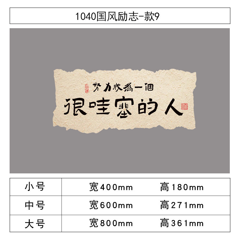 国風書道の励ましの志のスローガンの文化の壁は中学校の高校のクラスを貼って教室を配置して壁面の黒板を飾って環創を報告します。|undefined