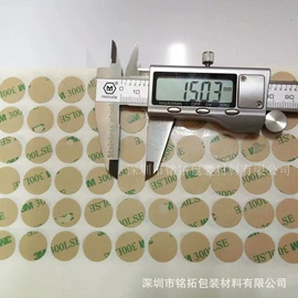 工业产品胶带;PVC塑料片