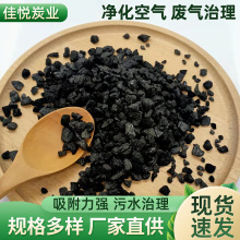 污水废气过滤处理活性炭批发 煤质净水处理活性炭 颗粒柱状活性炭