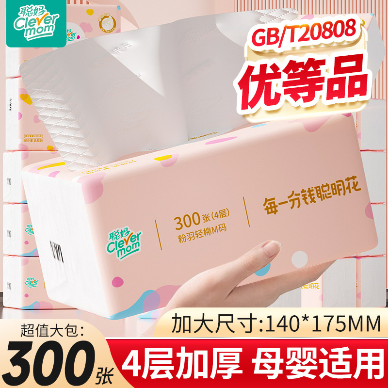 Clever Mom's Extra-Large and Thickened Household Affordable Napkins, Water-Resistant Sanitary Facial Tissues, Baby Tissues for Dormitory Use Clever Mom's Extra-Large and Thickened Household Affordable Napkins, Water-Resistant Sanitary Facial Tissues, Baby Tissues for Dormitory Use