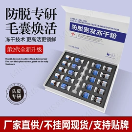 育发/防脱剂;头皮护理用品;洗发水