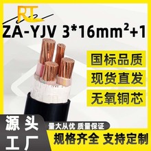 ZA-YJV������ȼ��|�� 3+1о16ƽ�������ľ� 0.6/1KV�͉������|