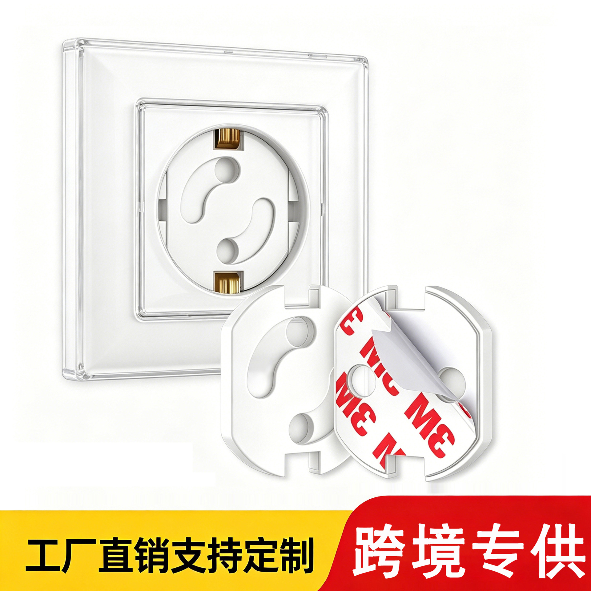 Cross-border European standard child anti-electric shock socket cover, baby safety protection European-style socket protective cover