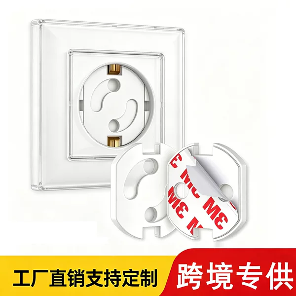 Cross-border European standard child anti-electric shock socket cover, baby safety protection European-style socket protective cover