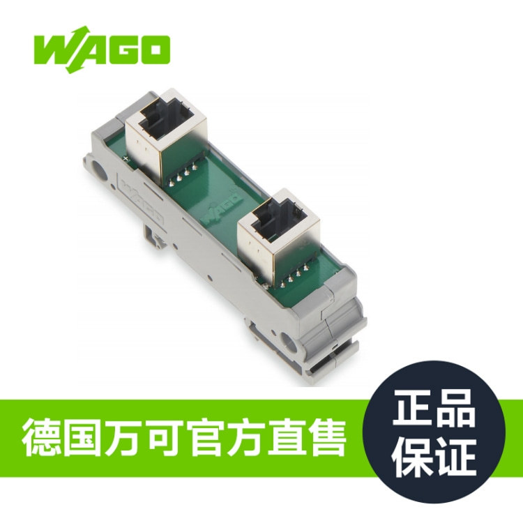 德国WAGO万可官方直售工厂直售专业继电器电缆转换模块289-172