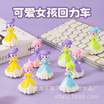 小公主回力车女孩小玩具卡通创意小礼品桌面摆件可爱儿童玩具奖品