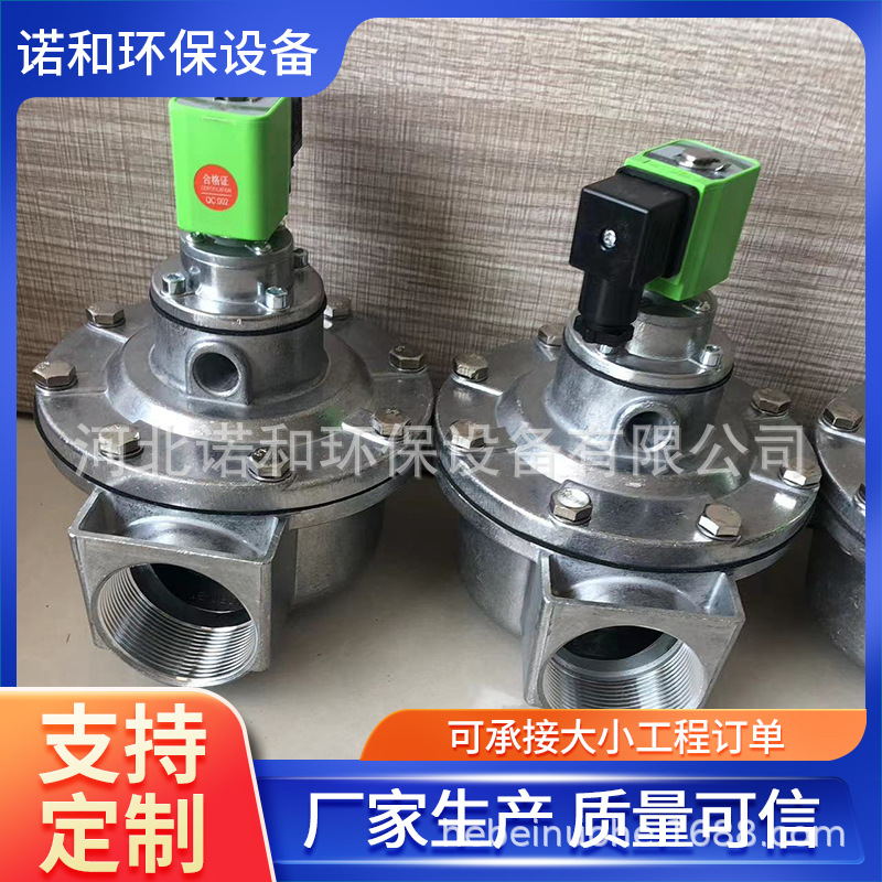 现货电磁脉冲阀除尘清灰脉冲阀布袋除尘器配件布袋除尘器控制仪