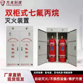 灭火器材;其他消防设备
