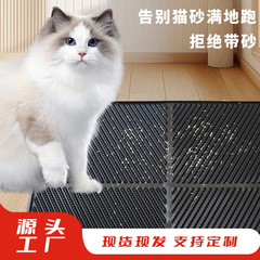 国境を越えた新型猫砂マットシリコン滑り止め超大型折り畳み可能ペットシリカゲルマットが猫砂盆猫砂を持ち出すのを防ぐ