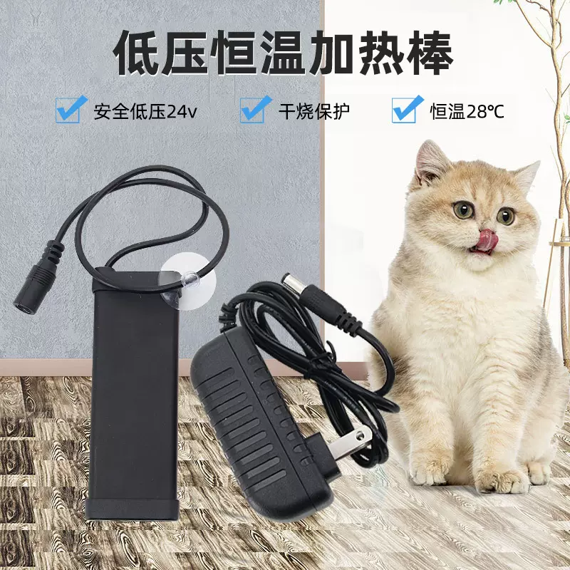 厂家定制宠物用品20w/30w鱼缸低压加热棒宠物饮水机恒温加热棒