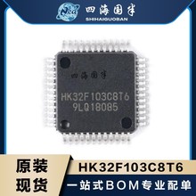 HK32F103C8T6/CBT6/RBT6/RCT6/RET6/VET6  ΢ HK32F103CBT6