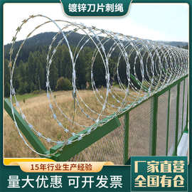 刀片刺绳防护网不锈钢刺丝滚笼刺网带刺铁丝防盗防爬刺围墙防爬网
