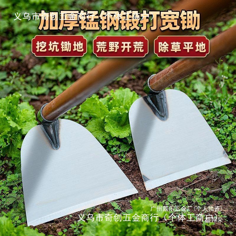 锄头除草工具农具锄草种菜锻打户外开荒家用两用全钢加厚