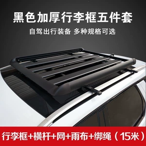 Single-frame car roof rack, thickened aluminum alloy roof frame, suitable for modification on sedans and SUVs, black color