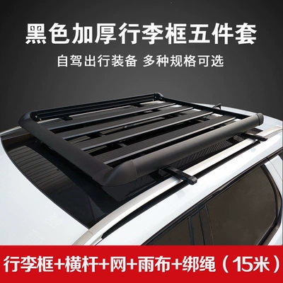 Single-frame car roof rack, thickened aluminum alloy roof frame, suitable for modification on sedans and SUVs, black color