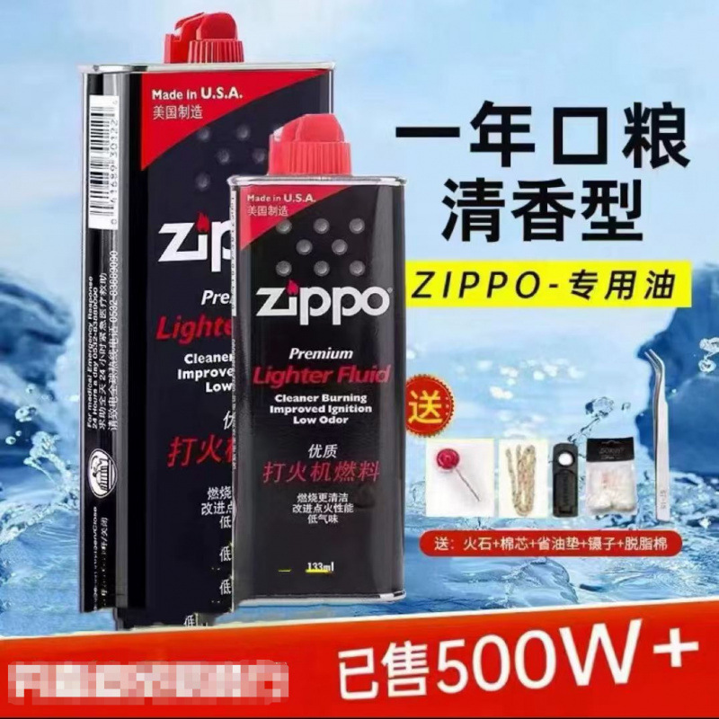 Lighter Oil Kerosene Fuel Oil Fuel Kerosene Flint Cotton Core Original Universal Commercial Student Universal