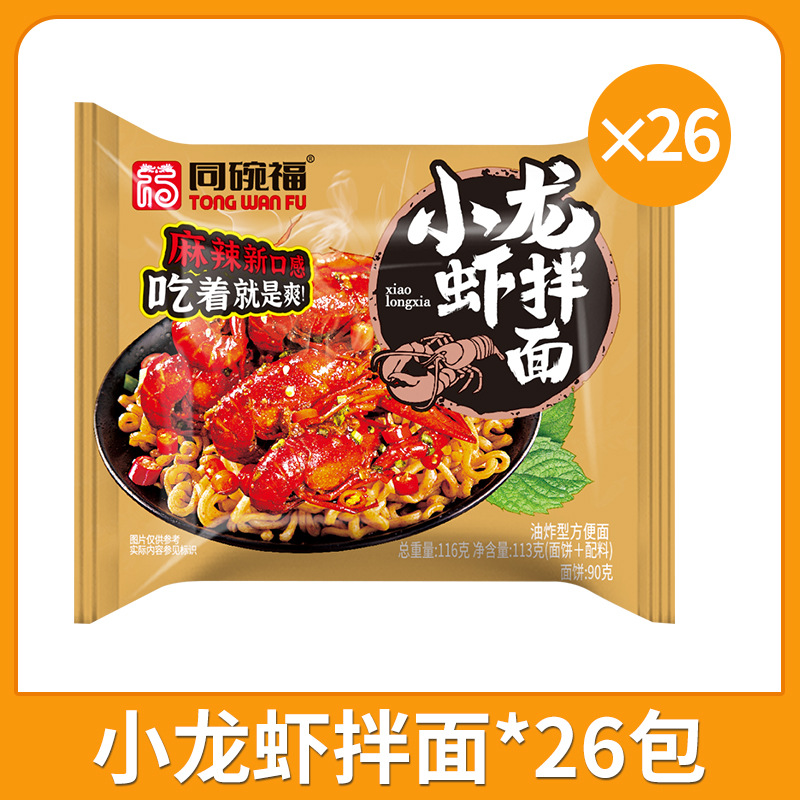 [약간 매운맛] 가재국수 26봉지