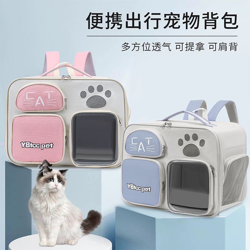 Вместительный дышащий рюкзак-переноска для кошек и собак YBicc pet