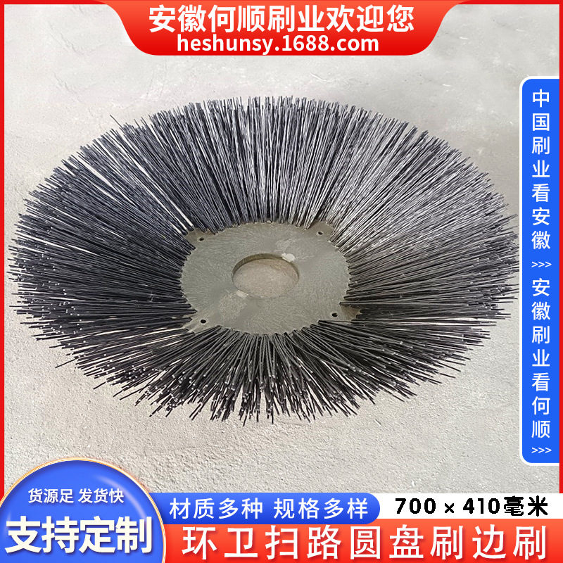 20240522周总定制型的700410的环卫扫路圆盘刷边刷