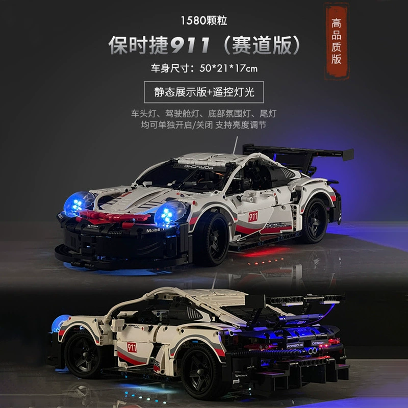 Lego, конструктор, гоночная машина, игрушечная машина, дистанционное управление, детская одежда, подарок на день рождения