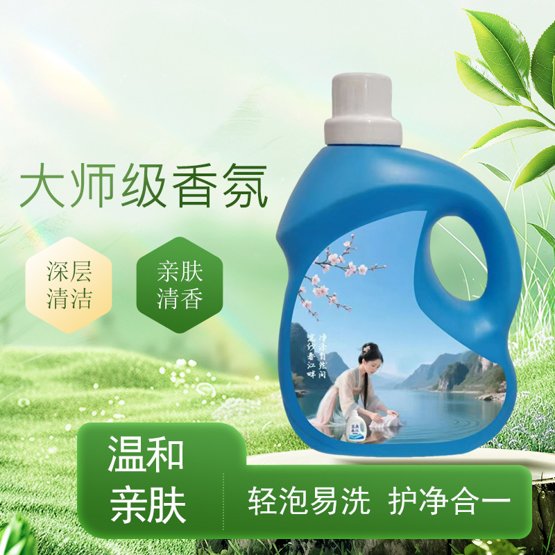 洗衣液批发 家用香氛洗衣液护衣柔顺二合一洗涤洗护留香护色洗衣|undefined