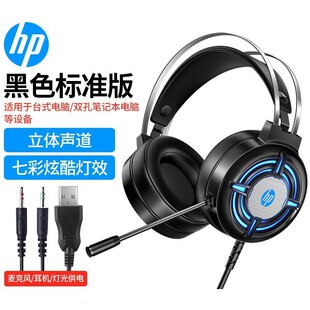 ��Ʒ̨ʽ��X�Pӛ��ͨ���¿�H120�о��^��ʽ���C 7.1 RGB�l����C