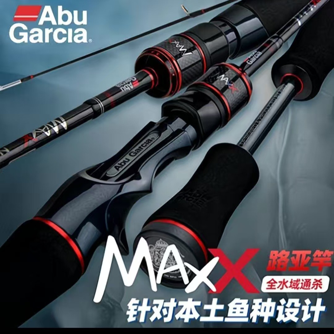 阿布MAXX路亚竿微物超远投泛用ml翘嘴鲈鱼打黑专用啊布路亚杆套装