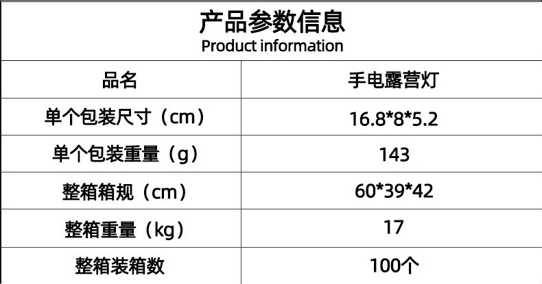 户外灯塔露营灯 户外照明LED灯营地氛围灯应急手电筒详情3