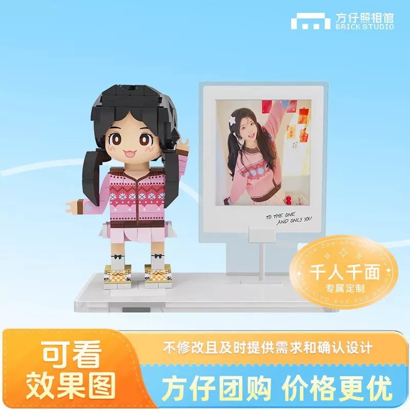积木人像定制 毕业礼物照片手工生日礼物兼容乐高 方仔照相馆正品