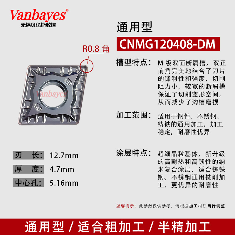 10개) CNMG120408-DM PM525 범용 칩 브레이커