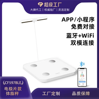 八电极体脂秤蓝牙WIFI智能精准体重秤适用安卓苹果体脂测量