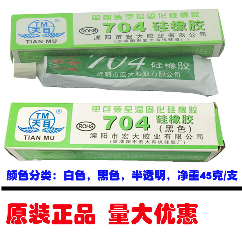 Black Translucent 706 Silicone Rubber 45g Adhesive Sealing Insulation Waterproof Glue Tianmu 704 Silicone Encapsulation