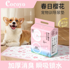 揚爪coco yo春日桜ペット教訓尿マット厚手消臭吸水尿不湿マット教訓犬猫用