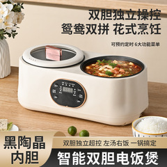 多功能智能定时鸳鸯锅双胆电饭煲家用电煮锅预约全自动电饭锅火锅