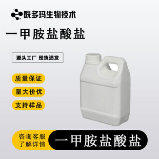 һ�װ��}���} �}��һ�װ� 98%  593-51-1��1kg 25kg�� ����������