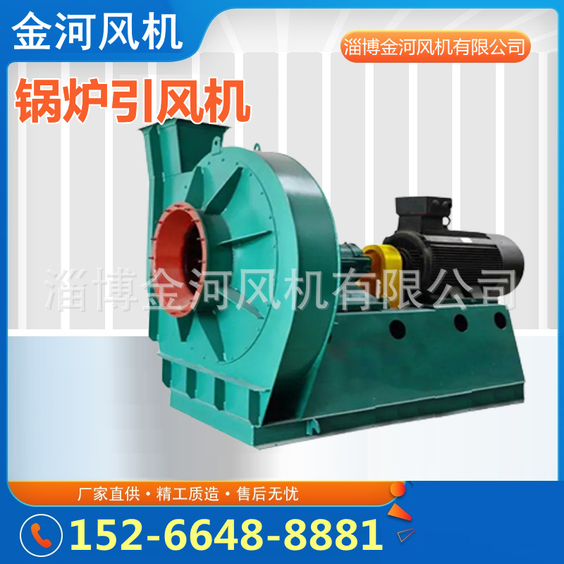金河风机供应锅炉风机引风机锅炉引风机锅炉送风机现货直供不锈钢