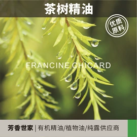 单方精油;复方精油;其它精油芳疗