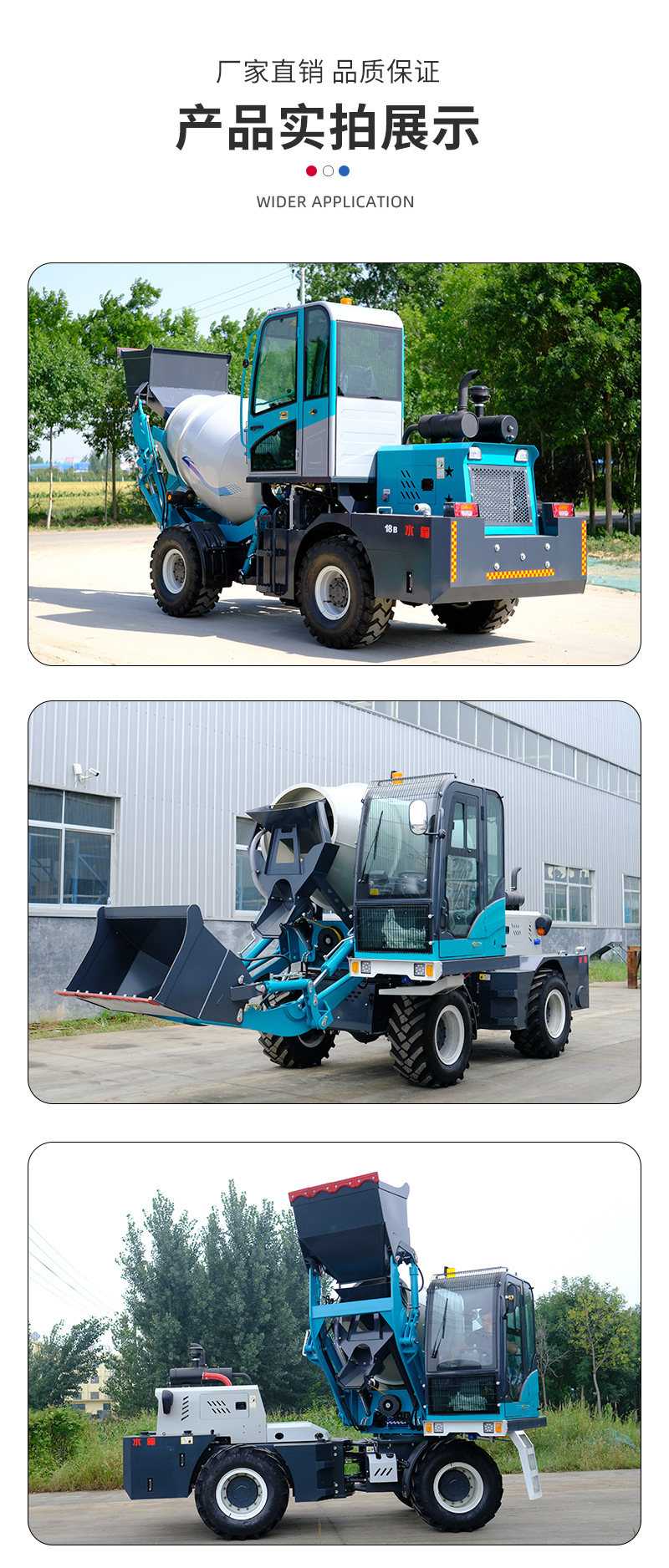 搅拌车_10