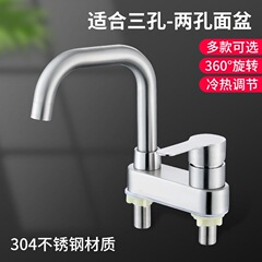 メーカー卸売りステンレス二連二孔蛇口トイレ洗面器洗面器二連冷熱蛇口