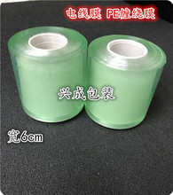 �p��ĤPVC늾��p�@Ĥ ��Ӱ��bĤ 늾�Ĥ PE�p�@Ĥ ��6cm*��2c