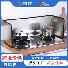 镀锌厨房挡油板家用防油溅挡板炒菜围挡易清洗可折叠灶台挡油板