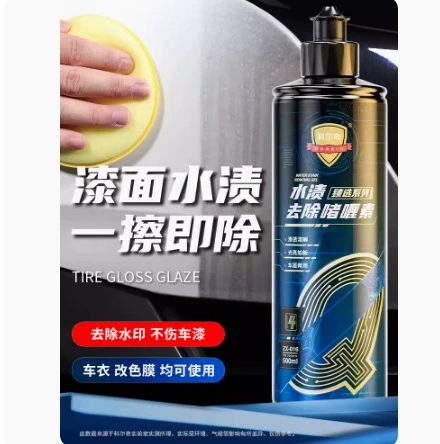 Агент для очистки водных пятен Korchi, автомобильная краска, стекло, удаление водяных знаков, шкала водяных знаков, гель для чистки, жидкость для мойки автомобилей