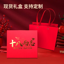 18岁成人礼盒现货空盒百日誓师中高考升学礼物仪式感金榜题名礼盒